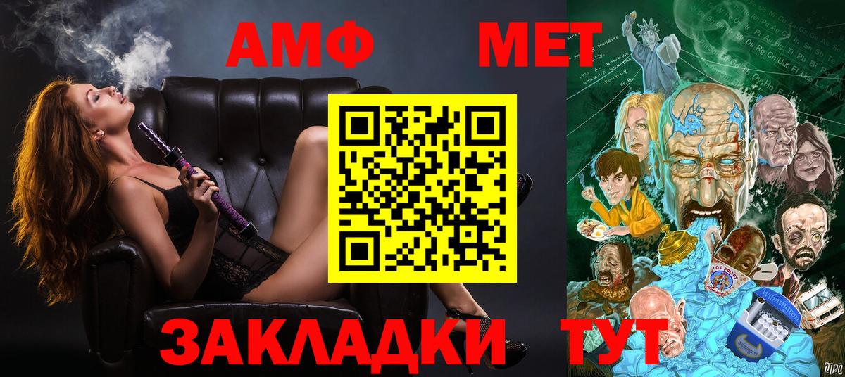 АМФ Розовый Ишимбай