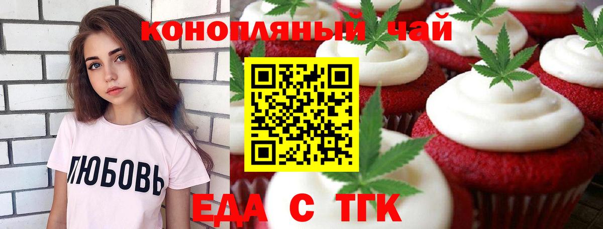 Canna-Cookies марихуана  Вход с VPN  Ишимбай 