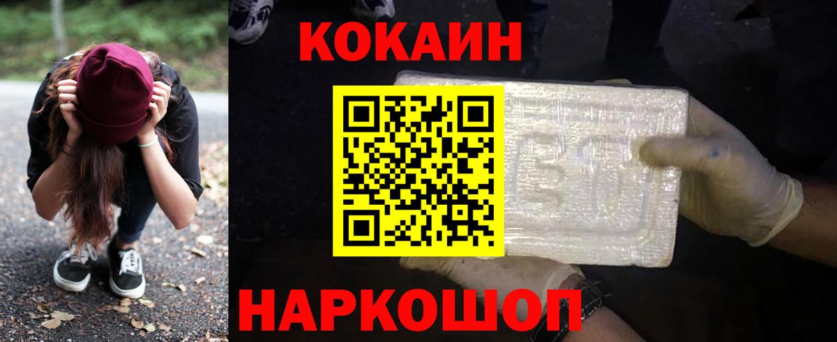 COCAIN  Кокаин 97%  Вход с VPN  Кокаин Колумбийский  Ишимбай 
