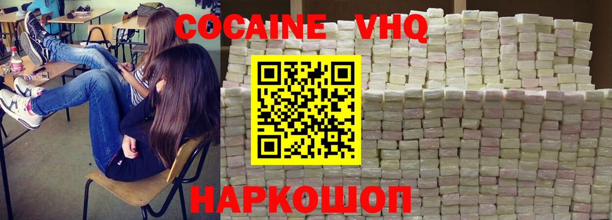 Cocaine Columbia Ишимбай