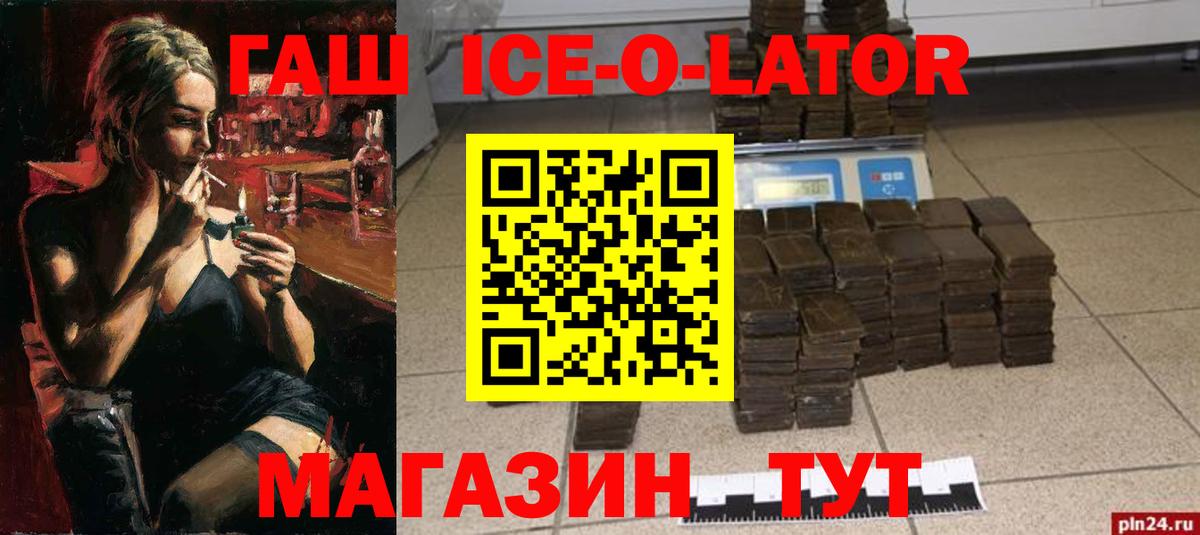 Гашиш хэш  Вход с VPN  закладка  Ишимбай 