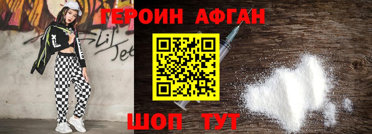 Героин гречка Ишимбай