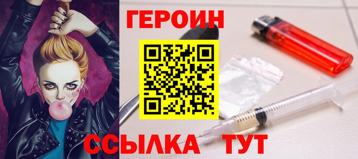 Героин  Вход с VPN  Ишимбай  Героин афганец 
