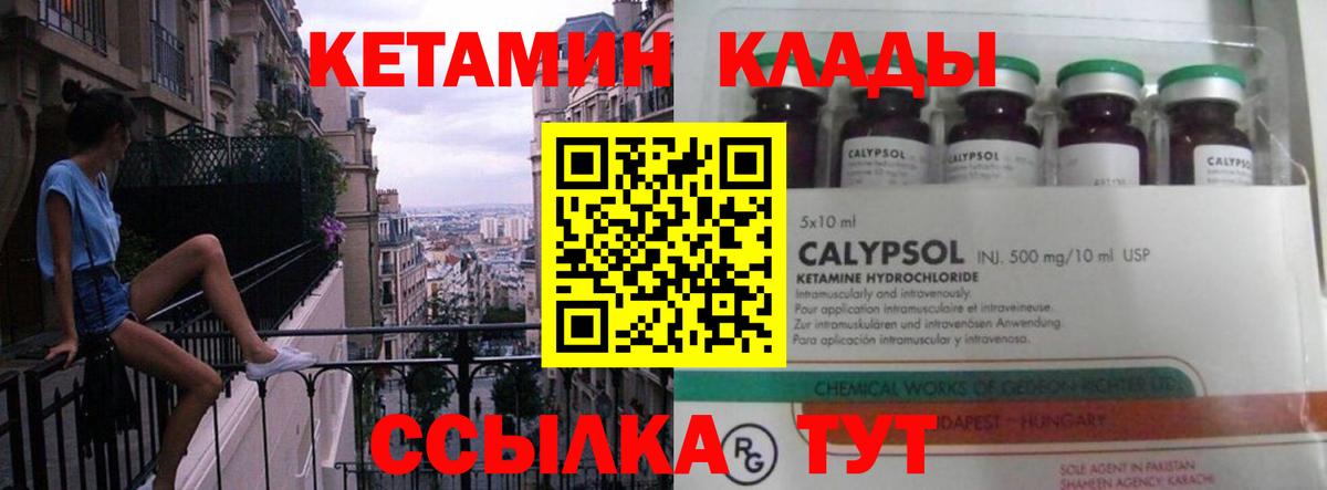 Ишимбай  КЕТАМИН VHQ  MEGA как войти  Вход с VPN 