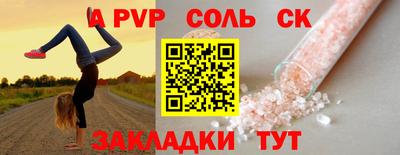 соль курить ск Гай