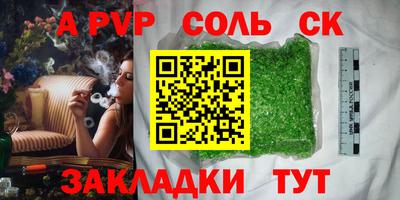 соль курить ск Гай