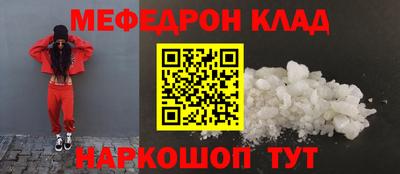 мефедрон VHQ Красноармейск