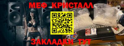 мефедрон VHQ Красноармейск
