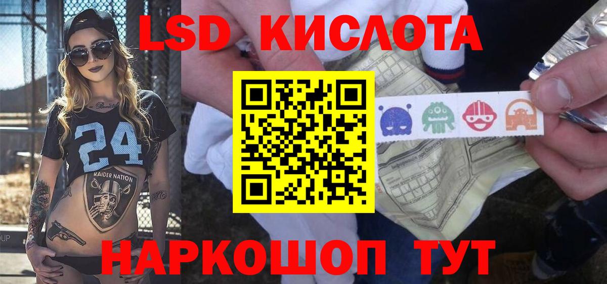 LSD-25 экстази ecstasy Ишимбай
