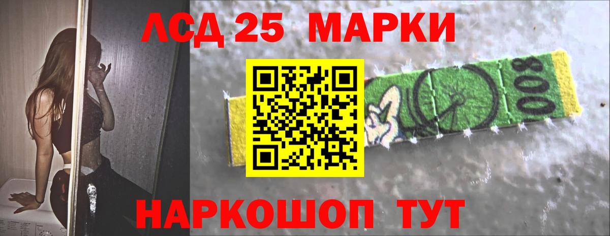 Лсд 25 экстази кислота  Вход с VPN  ЛСД экстази ecstasy  Ишимбай 