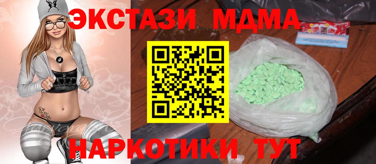 MDMA VHQ Ишимбай