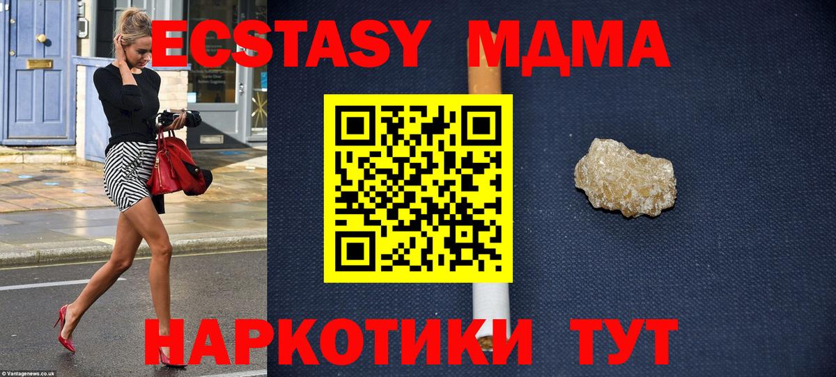 MDMA кристаллы  МДМА молли  Вход с VPN  MDMA  Ишимбай 