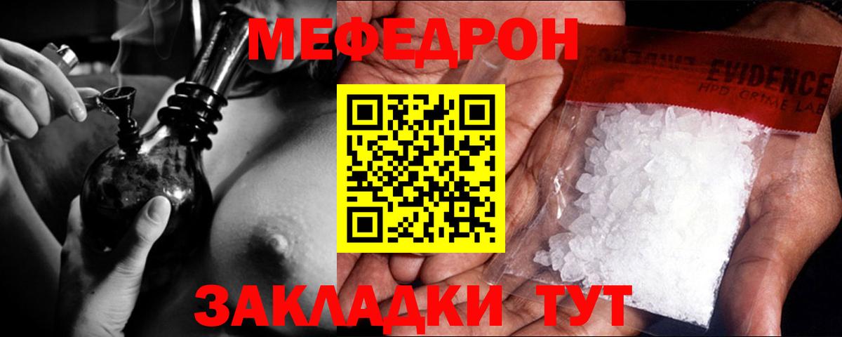 Меф мука Ишимбай
