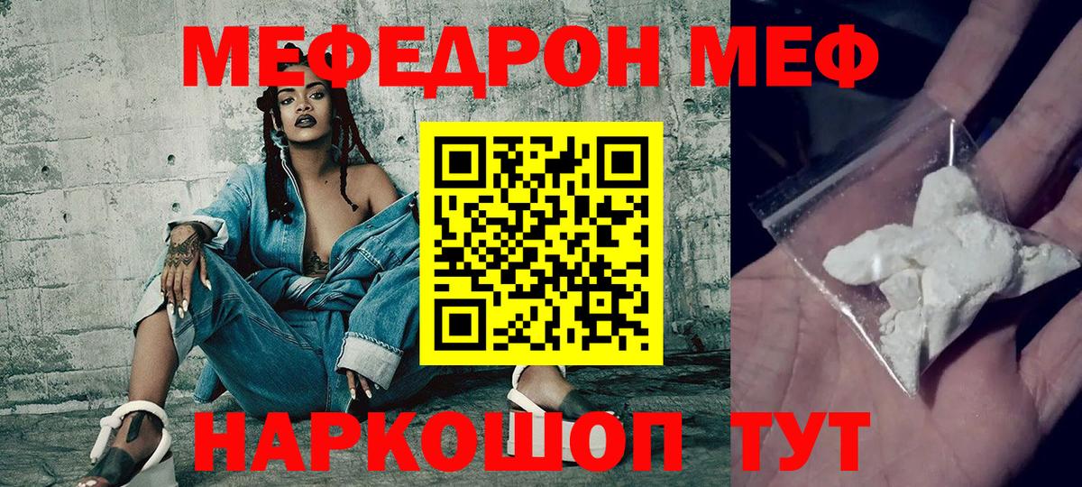 Ишимбай  МЯУ-МЯУ  Меф мука  Вход с VPN  МЯУ-МЯУ мяу мяу 