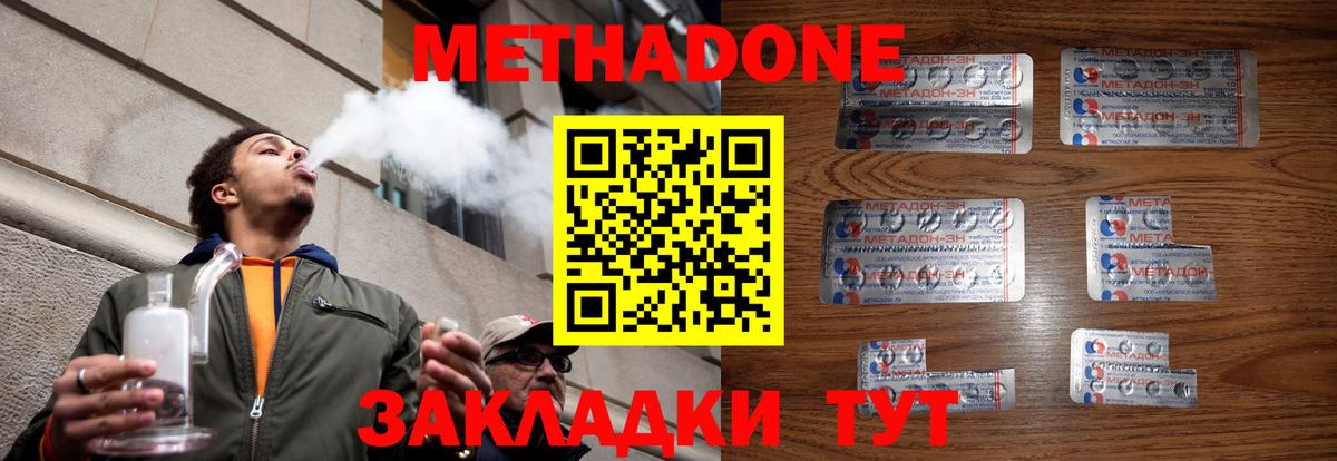 Ишимбай  Метадон VHQ  Вход с VPN  МЕТАДОН белоснежный 