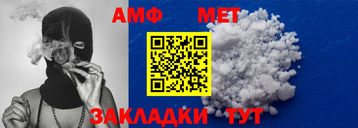 Ишимбай  МЕТАМФЕТАМИН витя  Первитин  Вход с VPN 