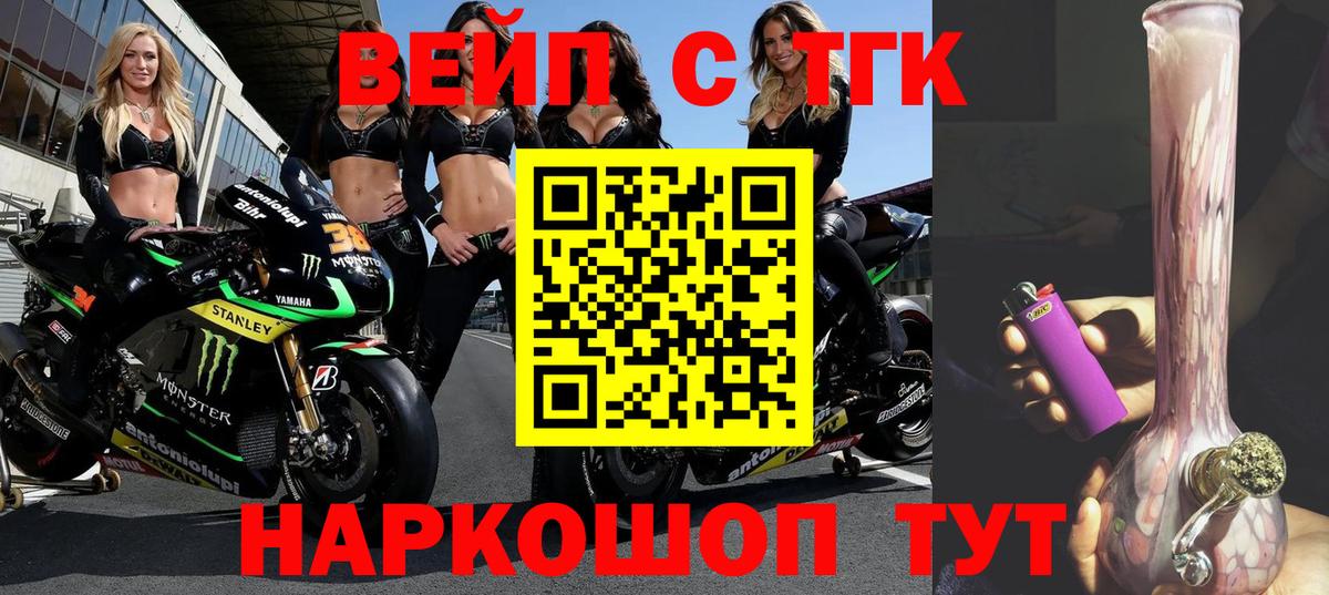 Дистиллят ТГК вейп  ТГК вейп  Ишимбай  Вход с VPN 